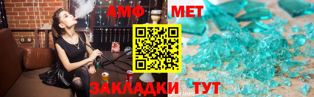 АМФ  Вход с VPN  Амурск  АМФЕТАМИН VHQ  АМФ 