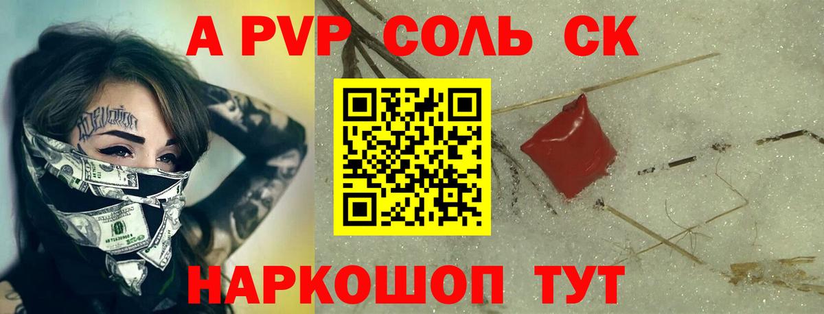 Alpha PVP мука Амурск