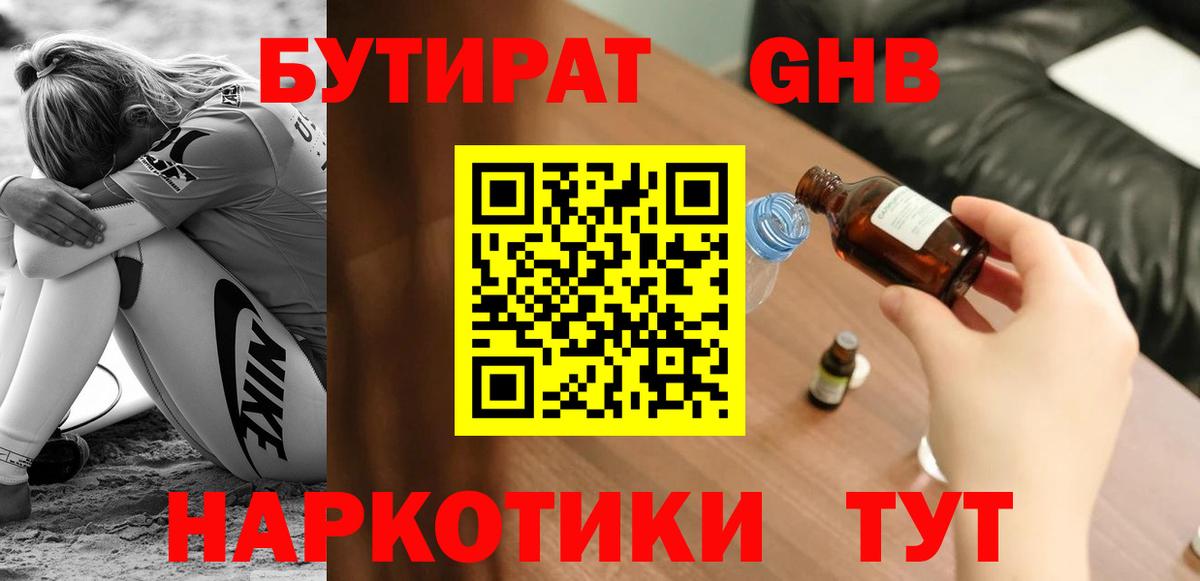 Амурск  Бутират оксана  БУТИРАТ  Вход с VPN 