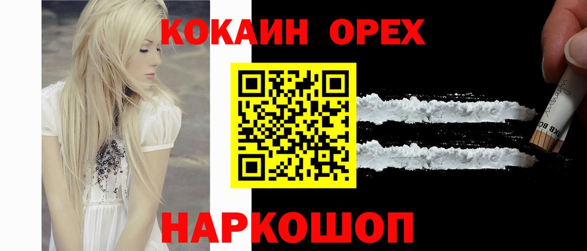 COCAIN 99% Амурск