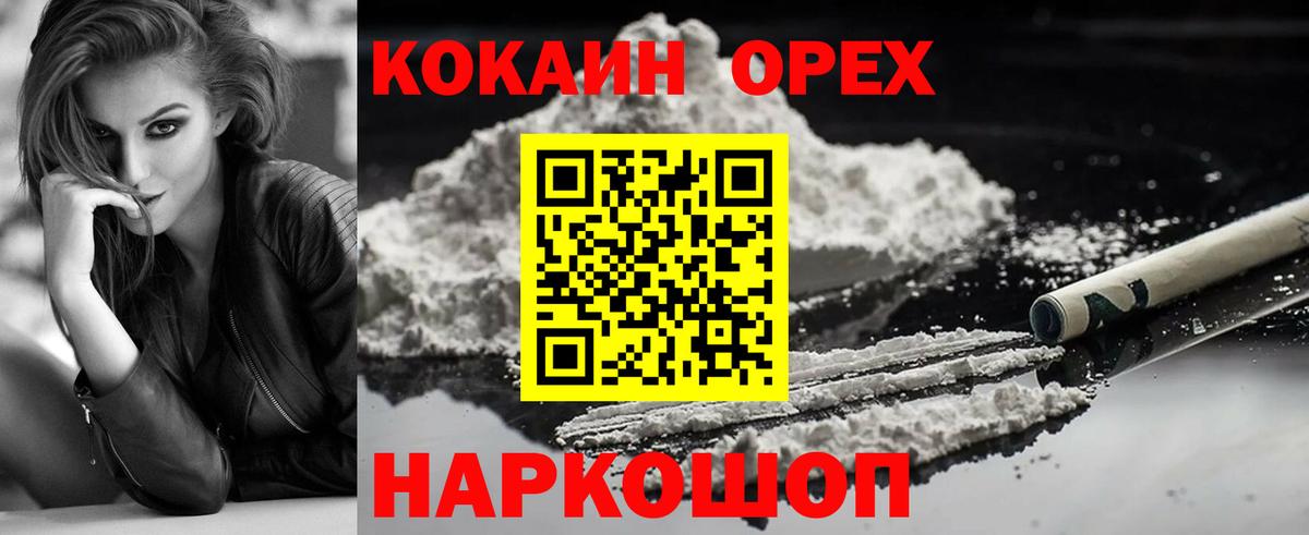 Cocaine Columbia  Кокаин VHQ  Амурск  Вход с VPN 