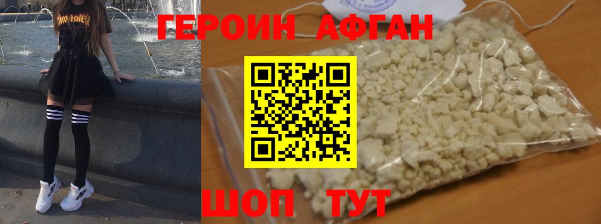 ГЕРОИН герыч  Вход с VPN  Амурск 