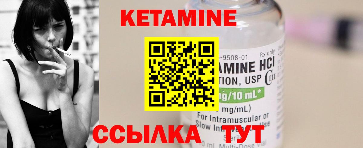 КЕТАМИН VHQ Амурск
