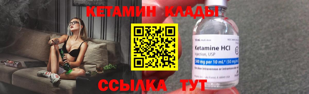 Амурск  Кетамин ketamine  Вход с VPN 