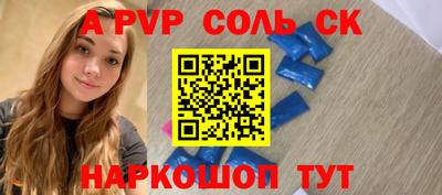 соль ск Азнакаево