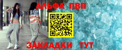 ALPHA PVP Абакан