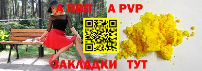 ALPHA PVP Абакан