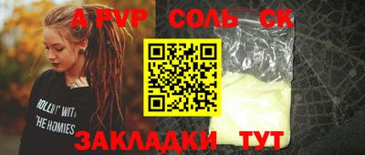 ALPHA PVP Абакан
