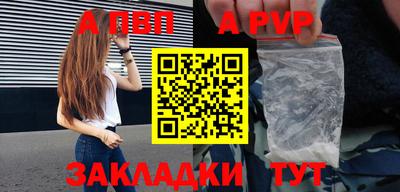 ALPHA PVP Абакан