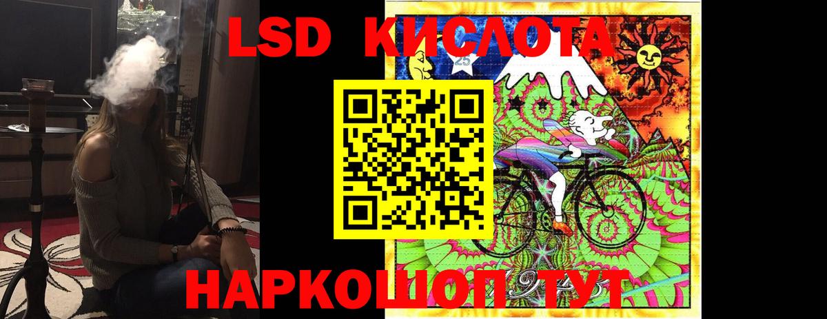 Лсд 25 экстази кислота  Вход с VPN  кракен вход  Амурск 