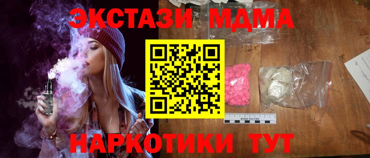 MDMA Molly Амурск