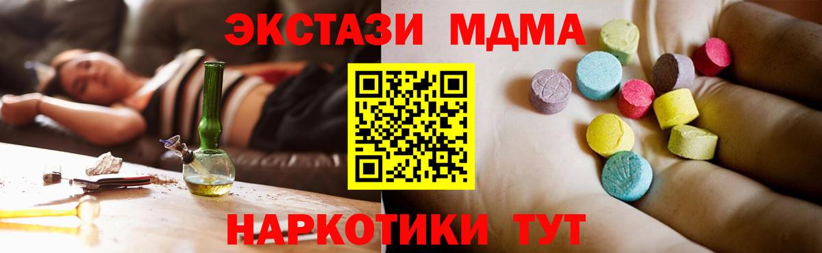 MDMA  Вход с VPN  Амурск  MDMA crystal 