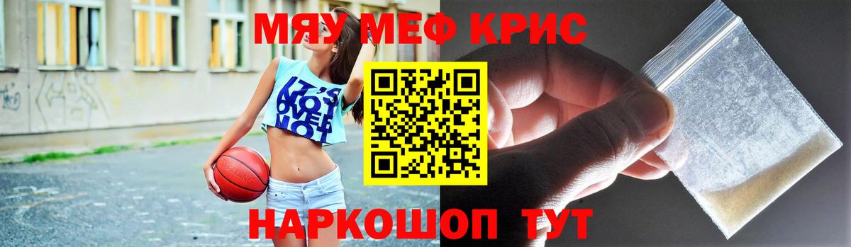 МЕФ мука  Меф VHQ  Амурск  МЯУ-МЯУ  МЕФ  Вход с VPN 