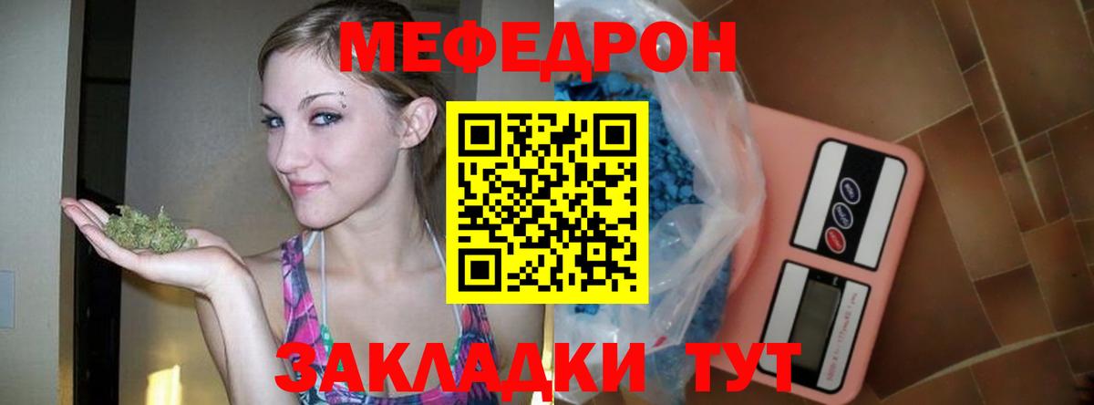 Меф мука Амурск