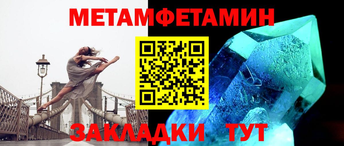 МЕТАМФЕТАМИН пудра  Вход с VPN  МЕТАМФЕТАМИН пудра  Амурск 