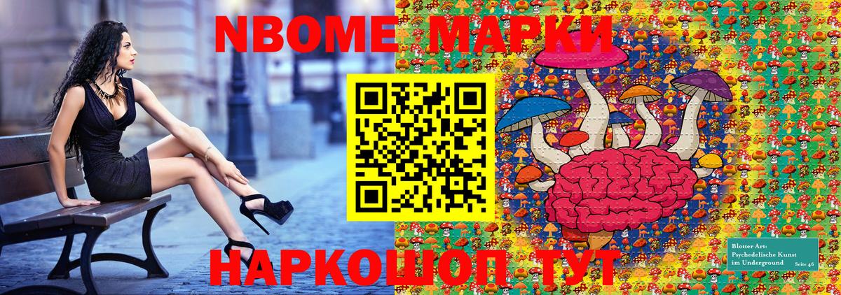 Марки 25I-NBOMe 1500мкг  Наркотические марки  Марки 25I-NBOMe 1500мкг  Амурск  Вход с VPN 